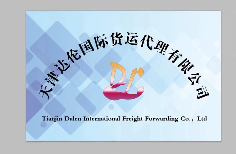 闫凤侠,公司经营范围包括:一般项目:国际货物运输代理;货物